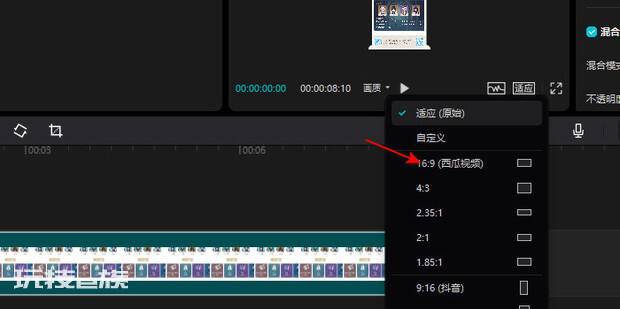 剪映PC版如何制作长图滚动视频 剪映PC版如何制作长图滚动视频-图片5